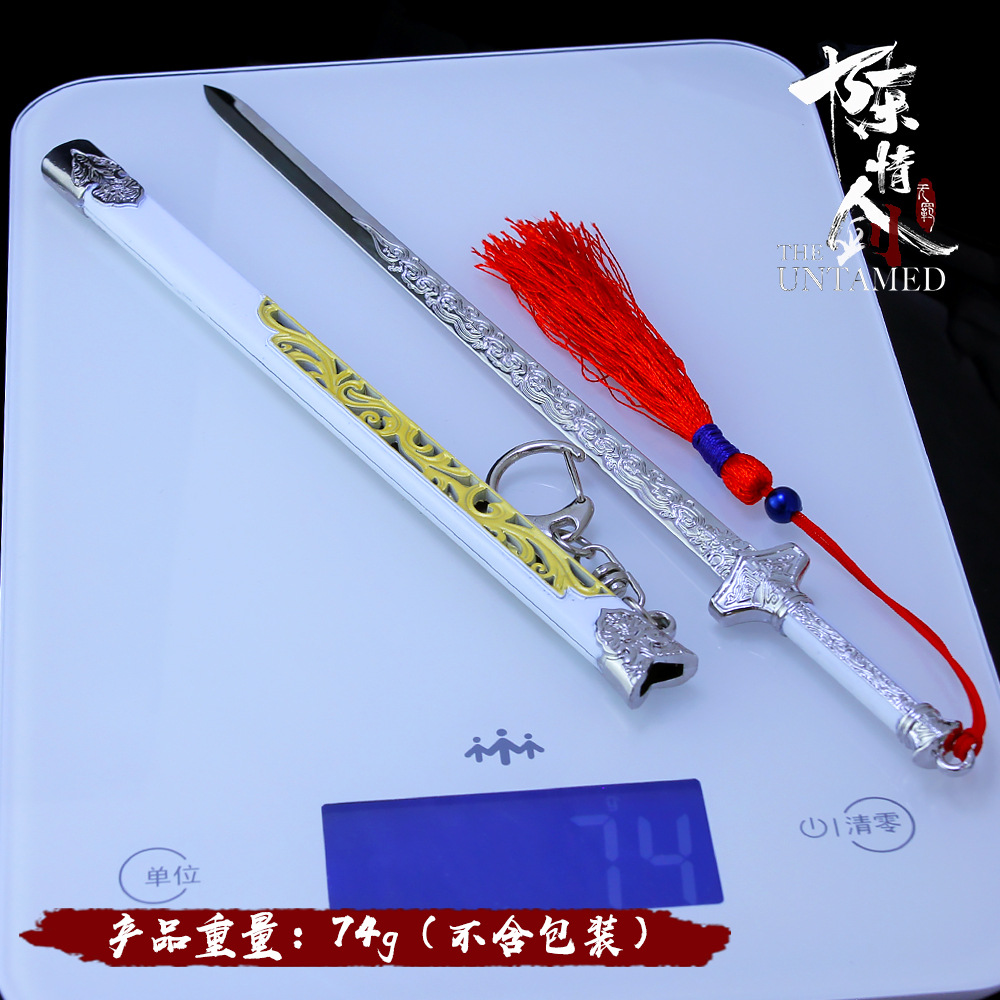 魔道周边 陈情令魏无羡随便剑蓝湛避尘剑霸下金陵剑武器 合金兵器