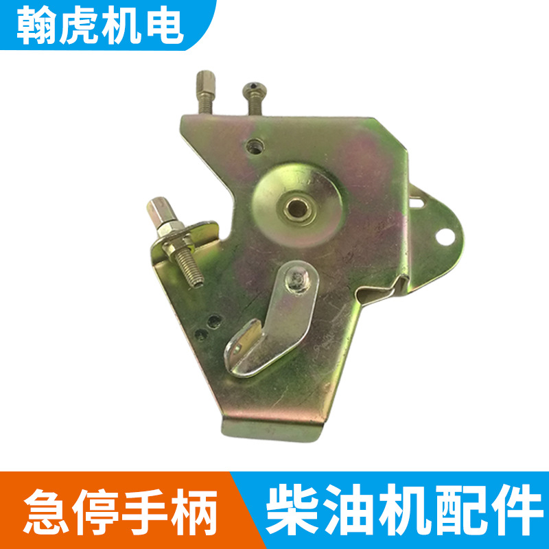 风冷柴油机 微耕机 配件173f 178f 186f油门 手柄 急停 开关 面板