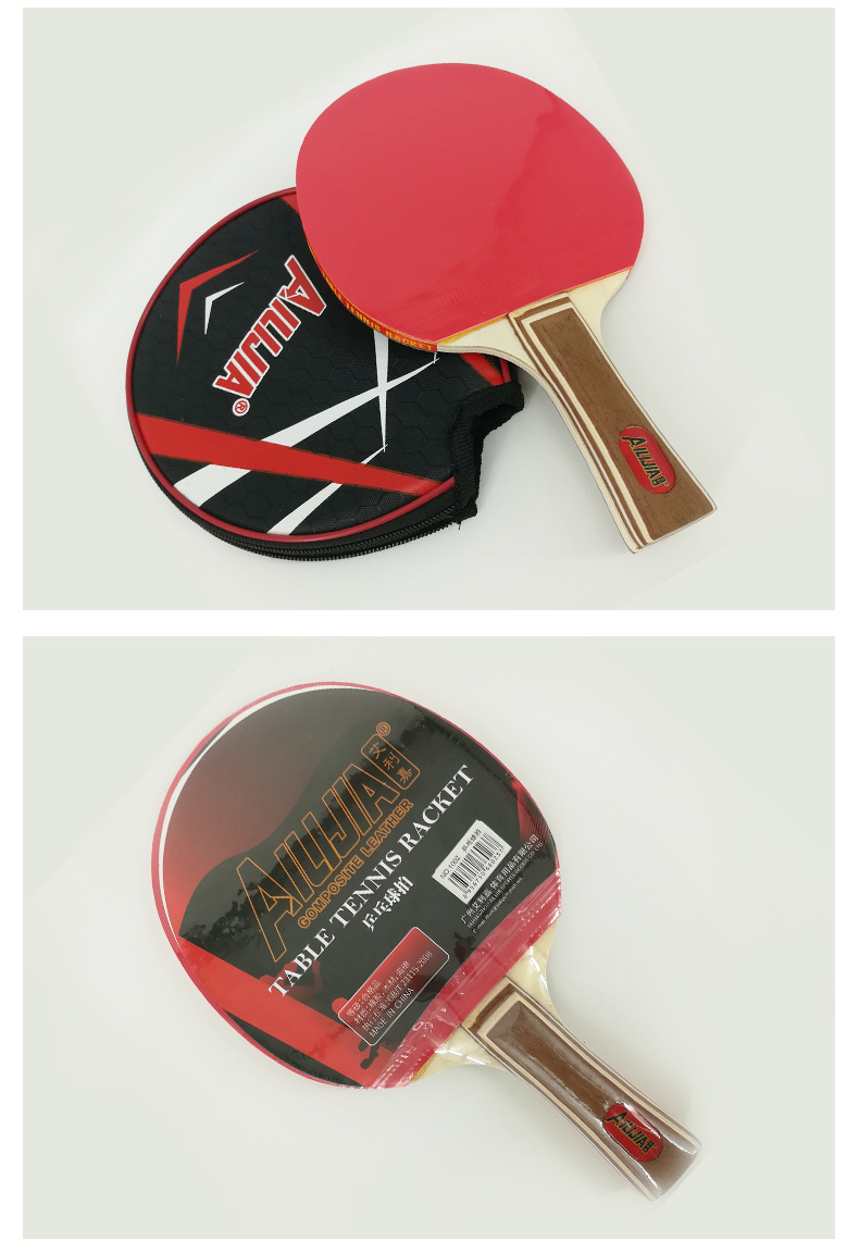 厂家直销正胶横拍直拍杨木乒乓球拍初学训练比赛单只装球拍可定制