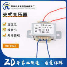 电源变压器4824 10W10VA 220v380V/9V12v24v电压可改全铜足功率