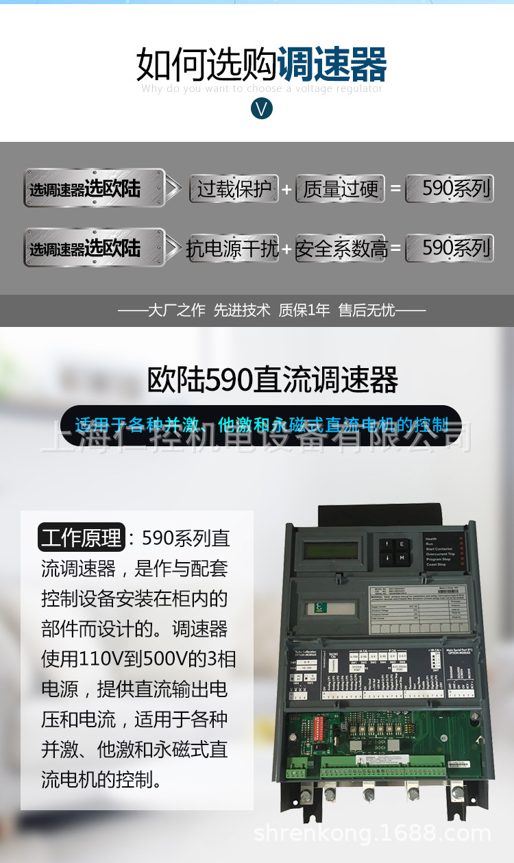 欧陆派克590c直流调速器590c 830a 直流控制器 全国现货直发