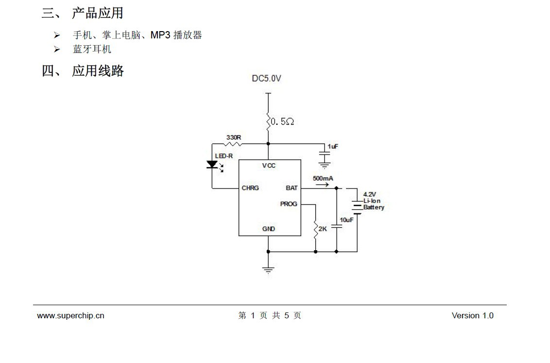 ltc4054 4054 sot-23-5 lth7 tp4054 锂电池充电芯片 全新现货