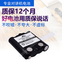 摩托罗拉对讲机电池T5 T6 T7 T8 BP38 40 800mAh 4.8v对讲机电池