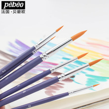 法国贝碧欧8支尼龙水彩画笔圆平头水彩笔水粉丙烯油画笔刷套装