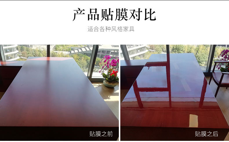 家具贴膜透明桌面保护膜耐高温自粘膜茶几实木餐桌大理石翻新贴纸
