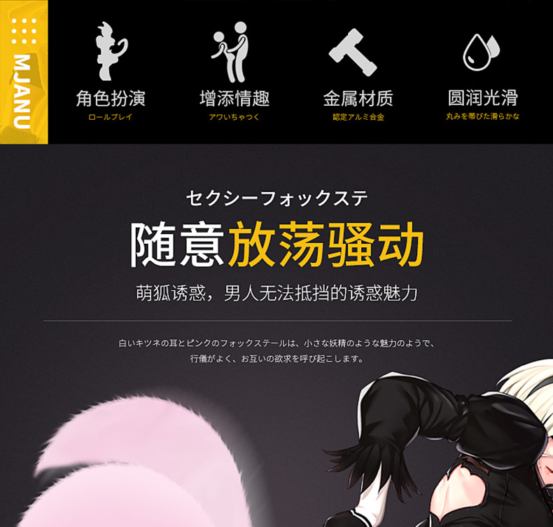 美加奴肛塞尾巴学生cos道具狐狸尾巴后庭肛门穿戴外出女性用品