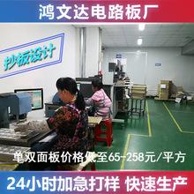 单双面PCB板加工厂家电路板光板 印刷线路板快速设计打样批量生产