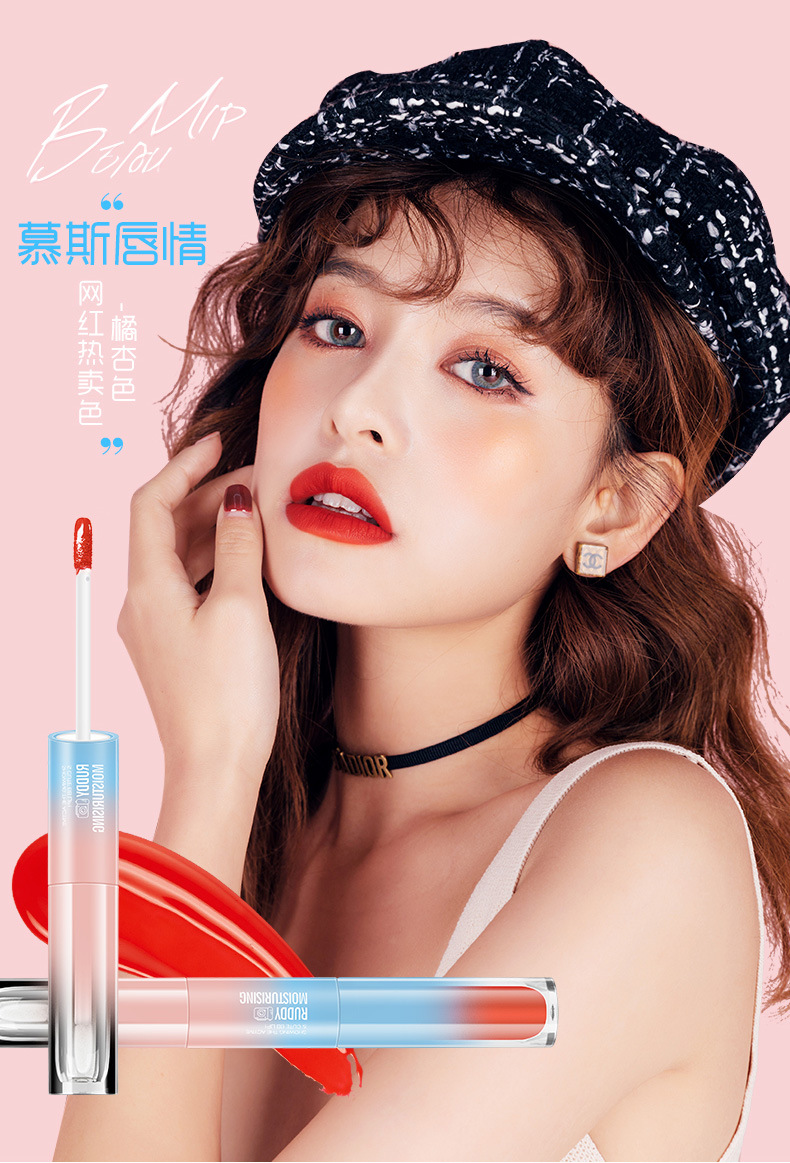 艾尔维雅新款美颜相机双色唇釉抖音同款滋润保湿不沾杯不掉色