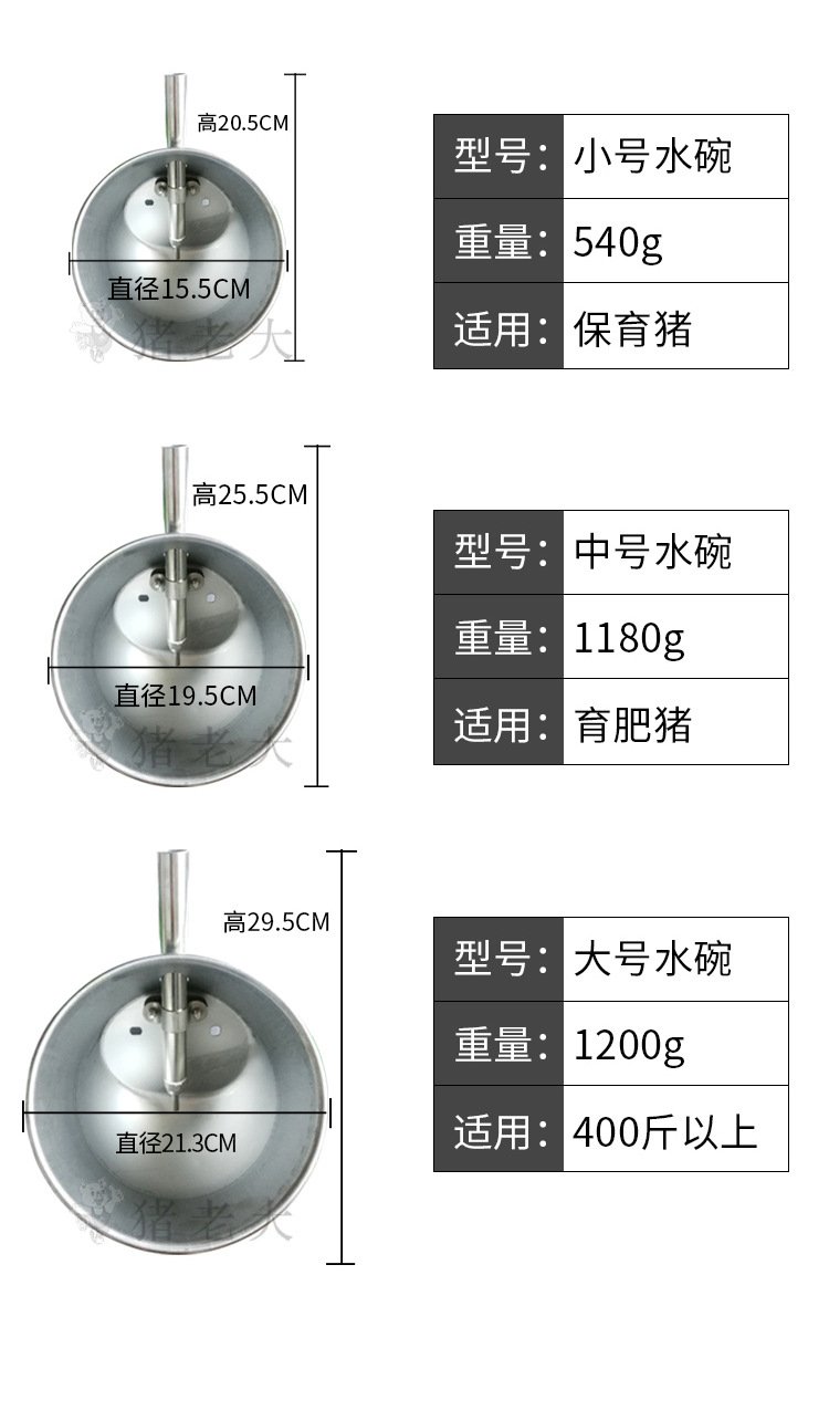 不锈钢节能型饮水碗猪用饮水器自动饮水器节水器自动加深型饮水碗