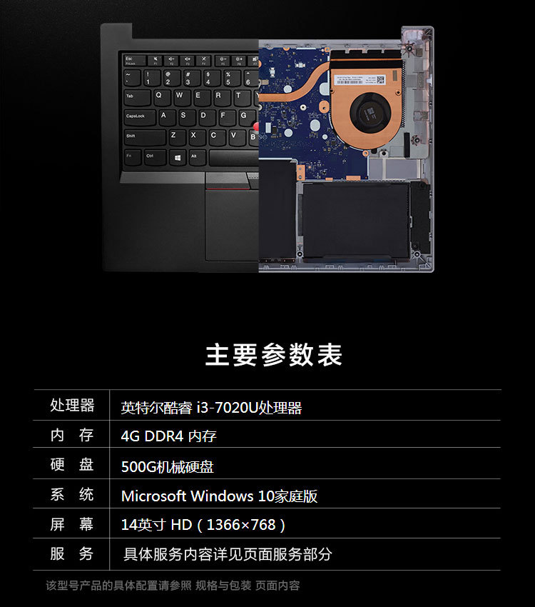 联想thinkpad e480 14英寸商用办公笔记本电脑i5-8250/i7-8550/i3