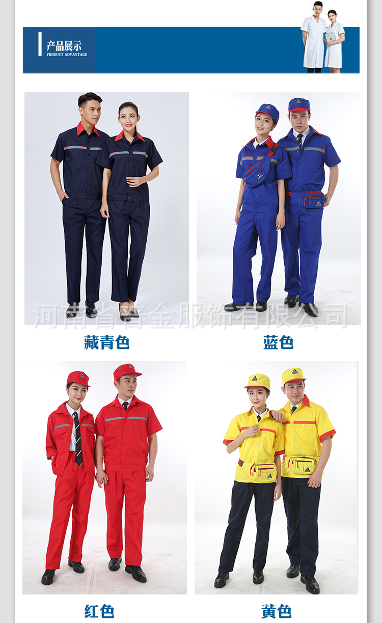 夏季工作服短袖加油站燃气公司液化气站电子厂工作服定做