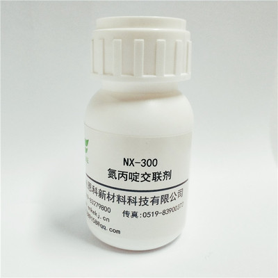三官能团氮丙啶交联剂氮丙啶交联剂nx300