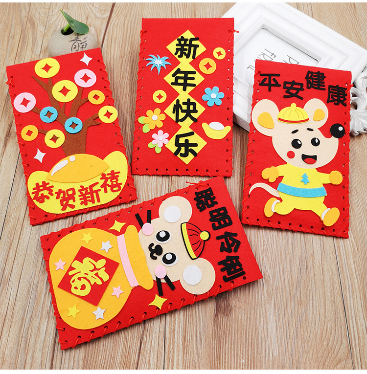新年红包幼儿园不织布手工diy制作粘贴材料包压岁包儿童创意玩具