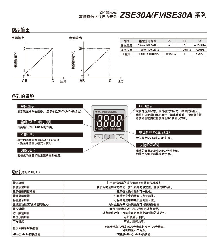 smc电子压力开关真空泵自动控制数显压力表i/zse30a正负压传感器