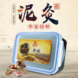 草本泥灸养生泥灸500g批发 美容院养生馆泥灸贴牌oem 一件代发