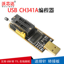 土豪金 CH341A编程器 USB 主板路由液晶 BIOS FLASH 24 25 烧录器