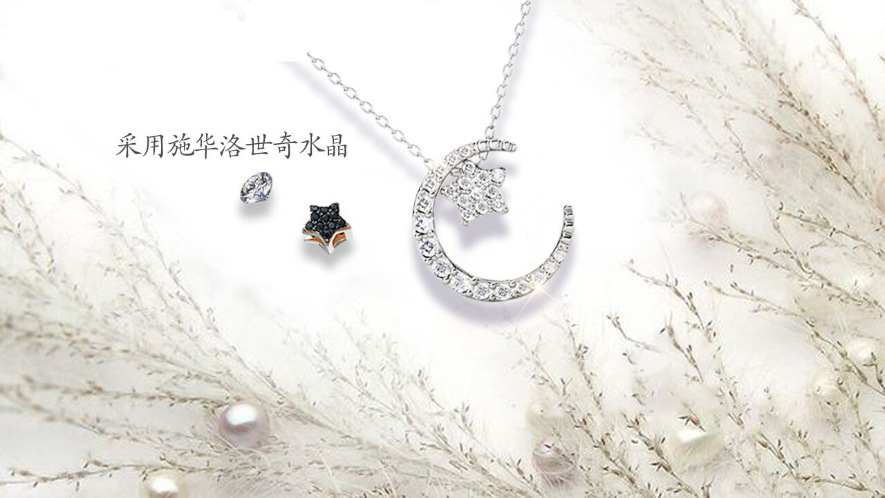 采用施华洛世奇元素水晶项链女简约星星月亮项链饰品个性锁骨链