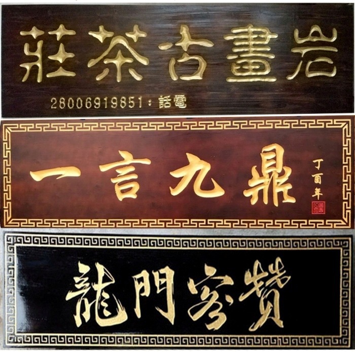 定做定制牌子公司门牌广告牌铭牌户外门头招牌不锈钢牌匾制作0665