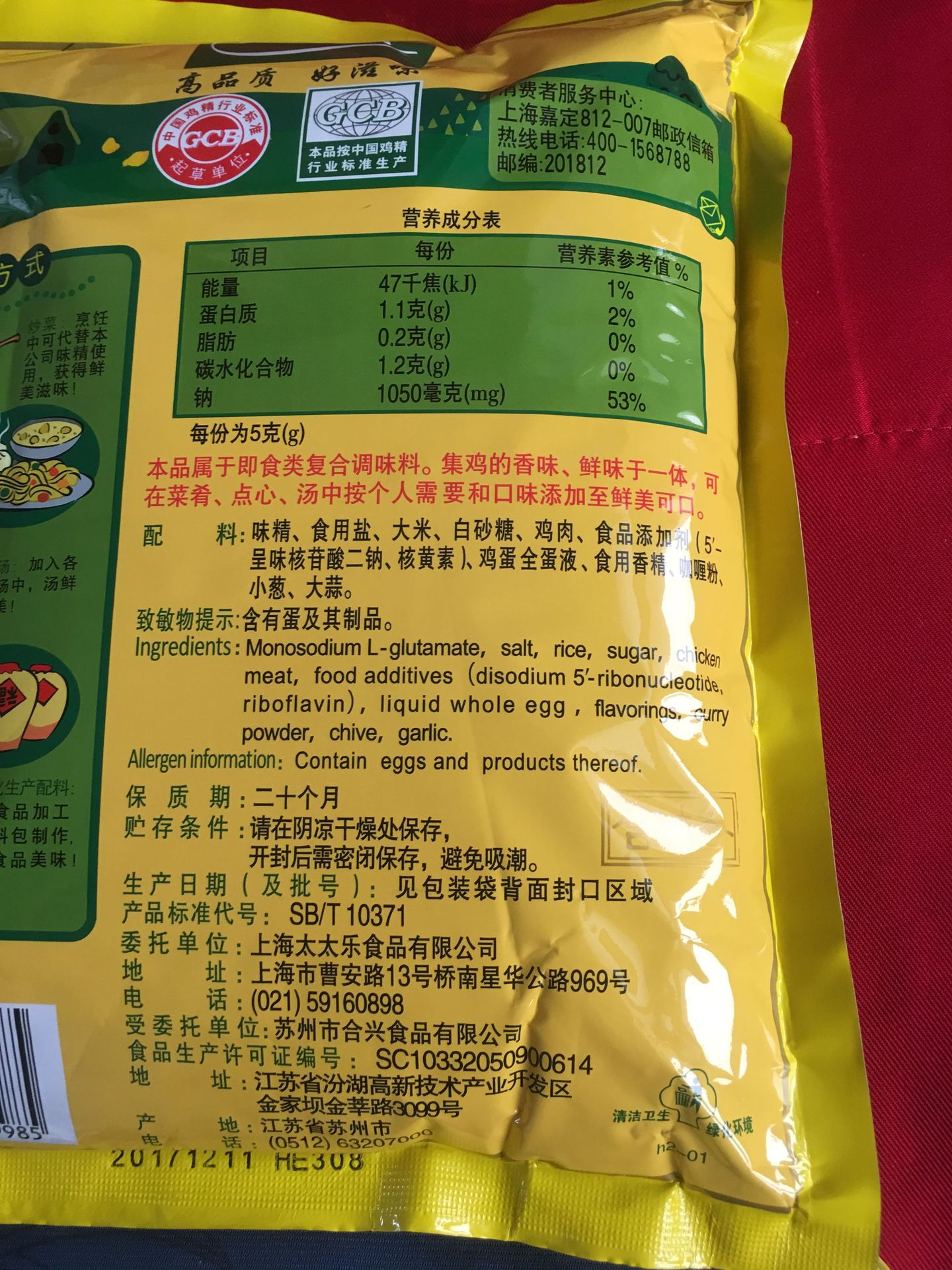 太太乐鸡精清真经典鸡精味精浓香型土鸡精调料整箱商用大袋1000g