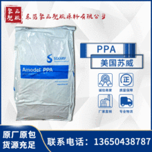 注塑级PPA美国苏威as4133hsbk324标准料汽车家电高温尼龙标准料