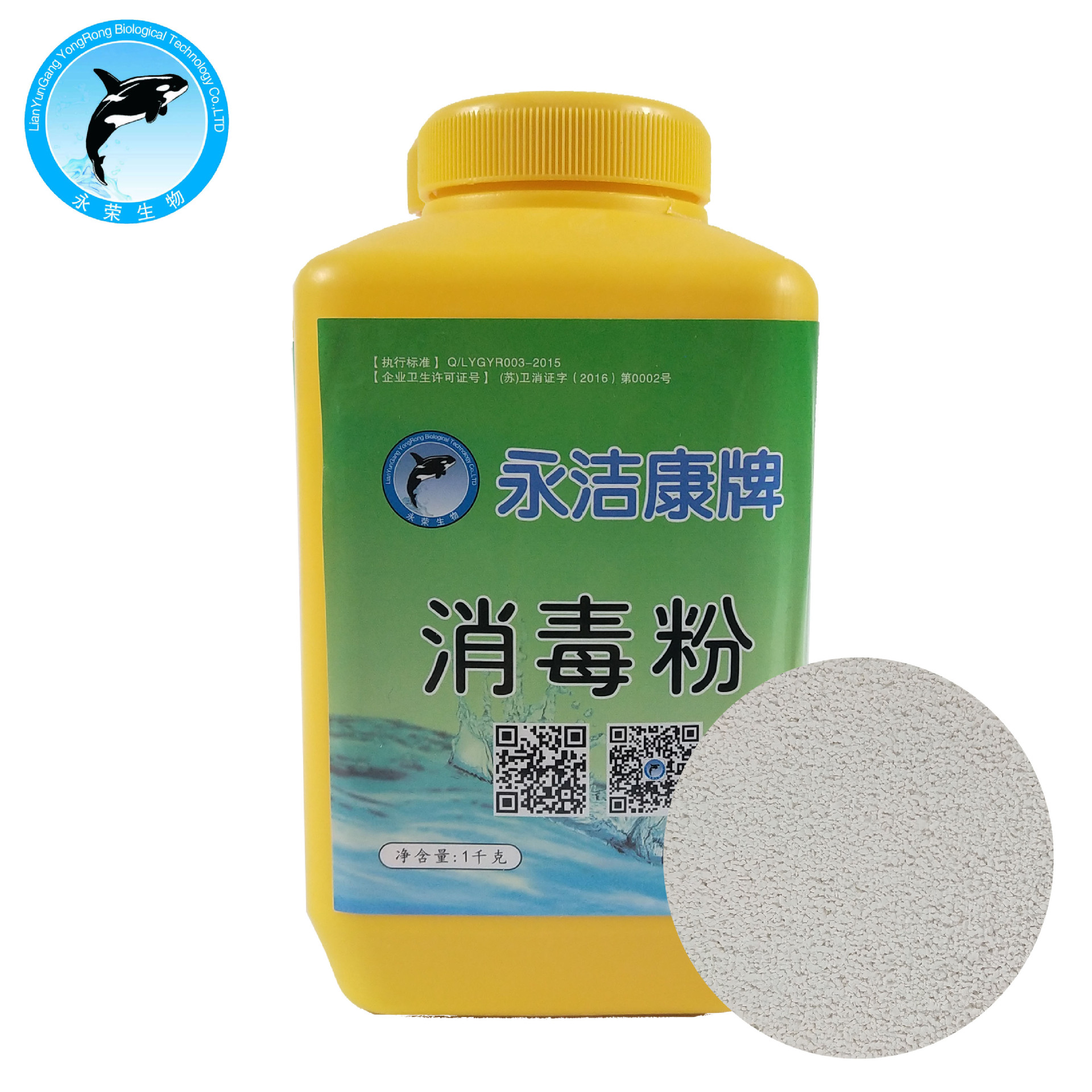 医院污水专业消毒粉单过硫酸氢钾消毒粉永洁康牌消毒粉