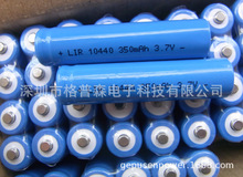 10440锂电池 10440 尖头 350mAh 3.7V 现货销售 长期有货