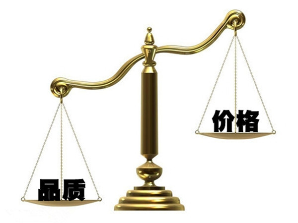 质量与价格