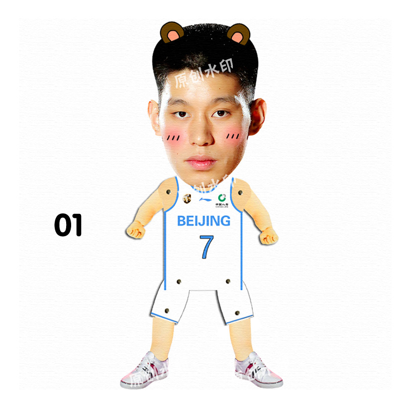 北京首钢篮球队林书豪伸缩娃娃 拉线小 玩偶抖音同款周边应援定