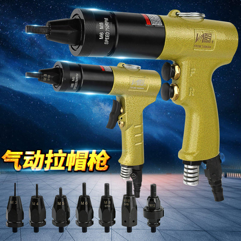 百马bm-z8气动拉帽枪 拉螺母枪拉母枪拉铆螺母枪m3m4m5m6m8m10m12