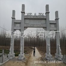 石雕石牌坊景区寺庙大型青石仿古三门石牌楼新农村路口花岗岩牌坊