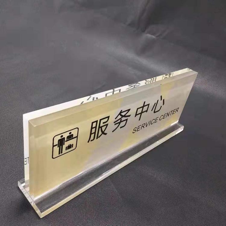 亚克力酒店前台接待牌 企业宾馆服务台收银台接待服务牌定制