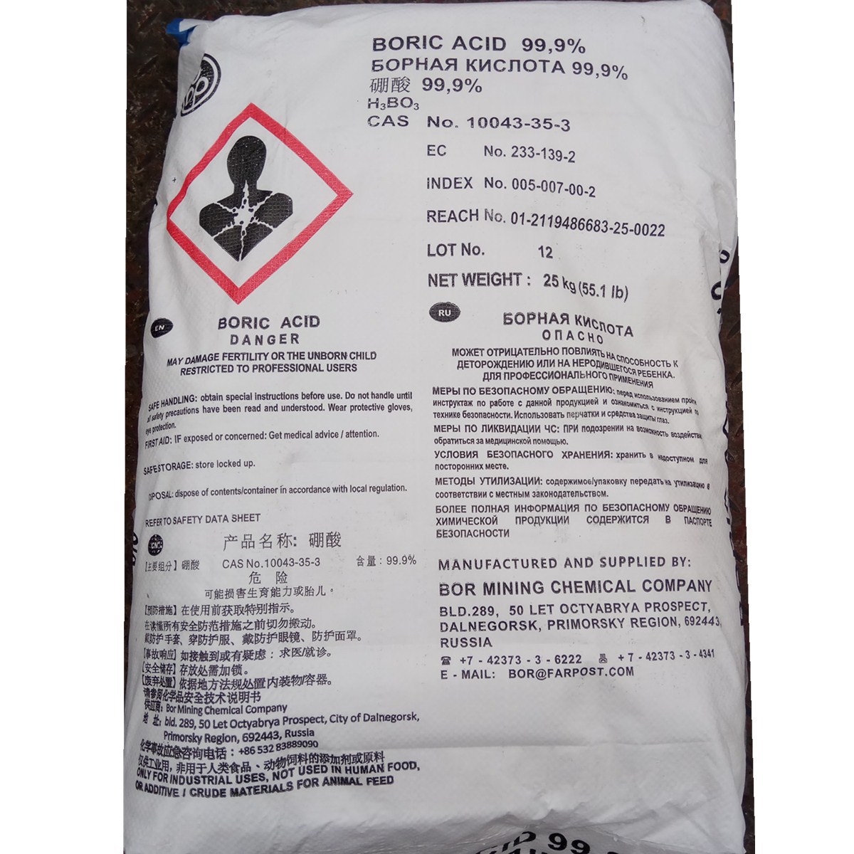 原装正品现货俄罗斯硼酸 工业级俄罗斯硼酸新包装99.9%