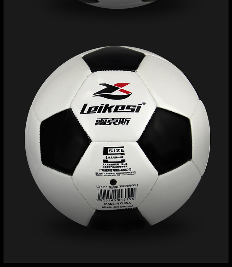 雷克斯lks-1515机缝tpu黑白块足球5号学生练习训练学校采购批发男