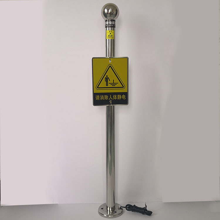 静电导除器工业触摸除静电设备人体静电释放器