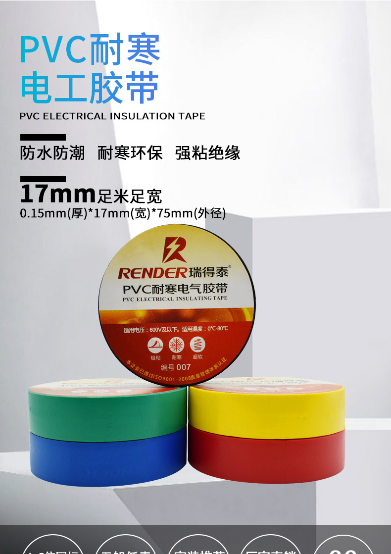 绝缘防水电胶布防水电工绝缘胶带pvc电工胶大卷黑色20y厂家批发