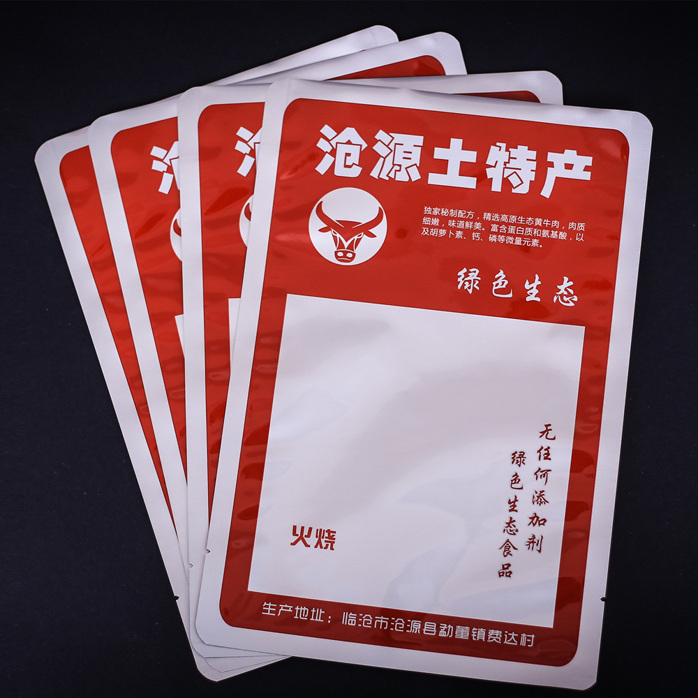内蒙牛肉干铝箔袋 牛干巴袋子 食品包装袋 厂家直销 定做包邮