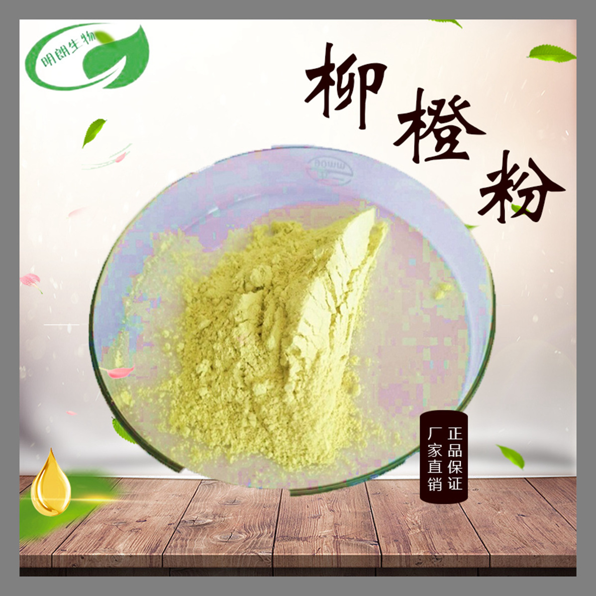 橙子粉柳橙粉甜橙粉柳橙冻干粉厂家现货三证齐全包邮