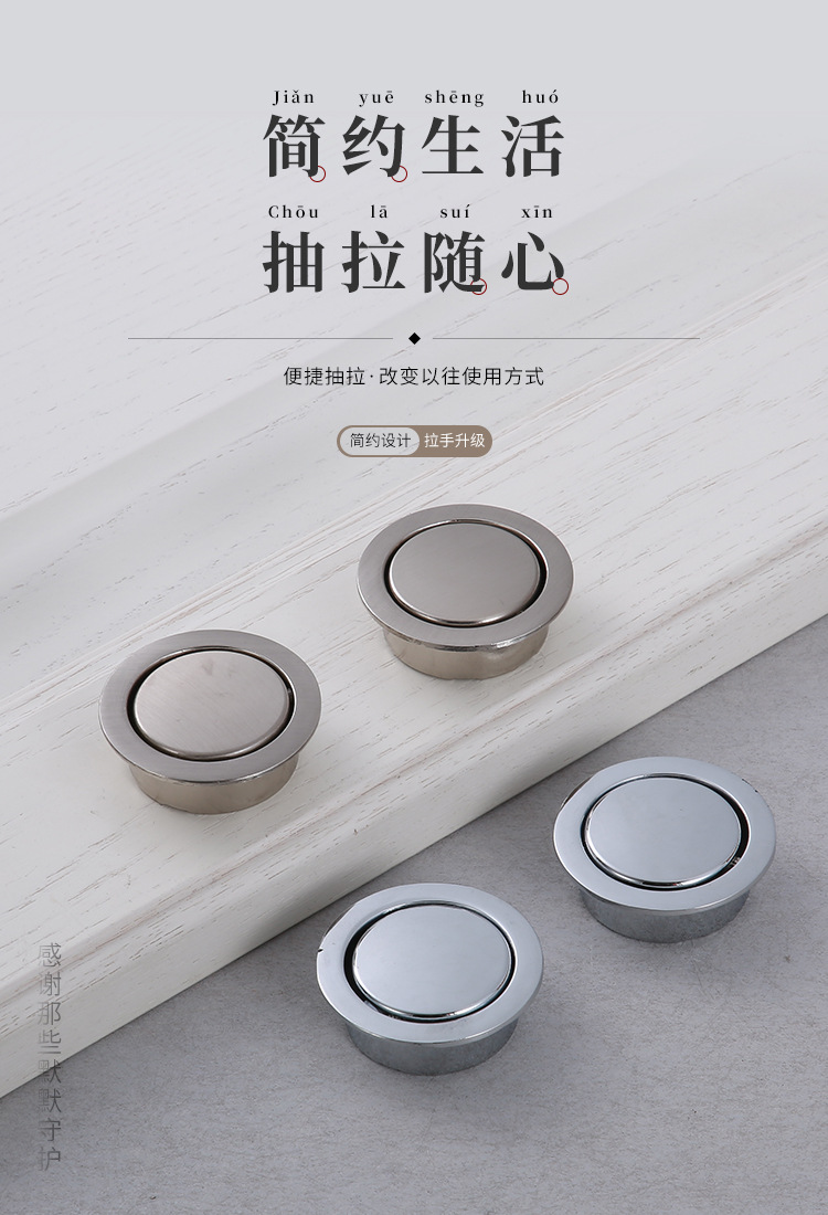 榻榻米地台隐形暗拉手 内嵌式暗装抽屉移门衣柜圆形门把手 多款式