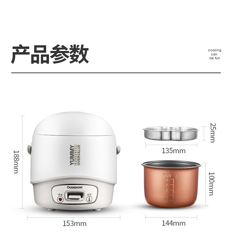 长虹迷你电饭煲家用全自动宿舍多功能小功率便携1.2l不粘保温汤锅