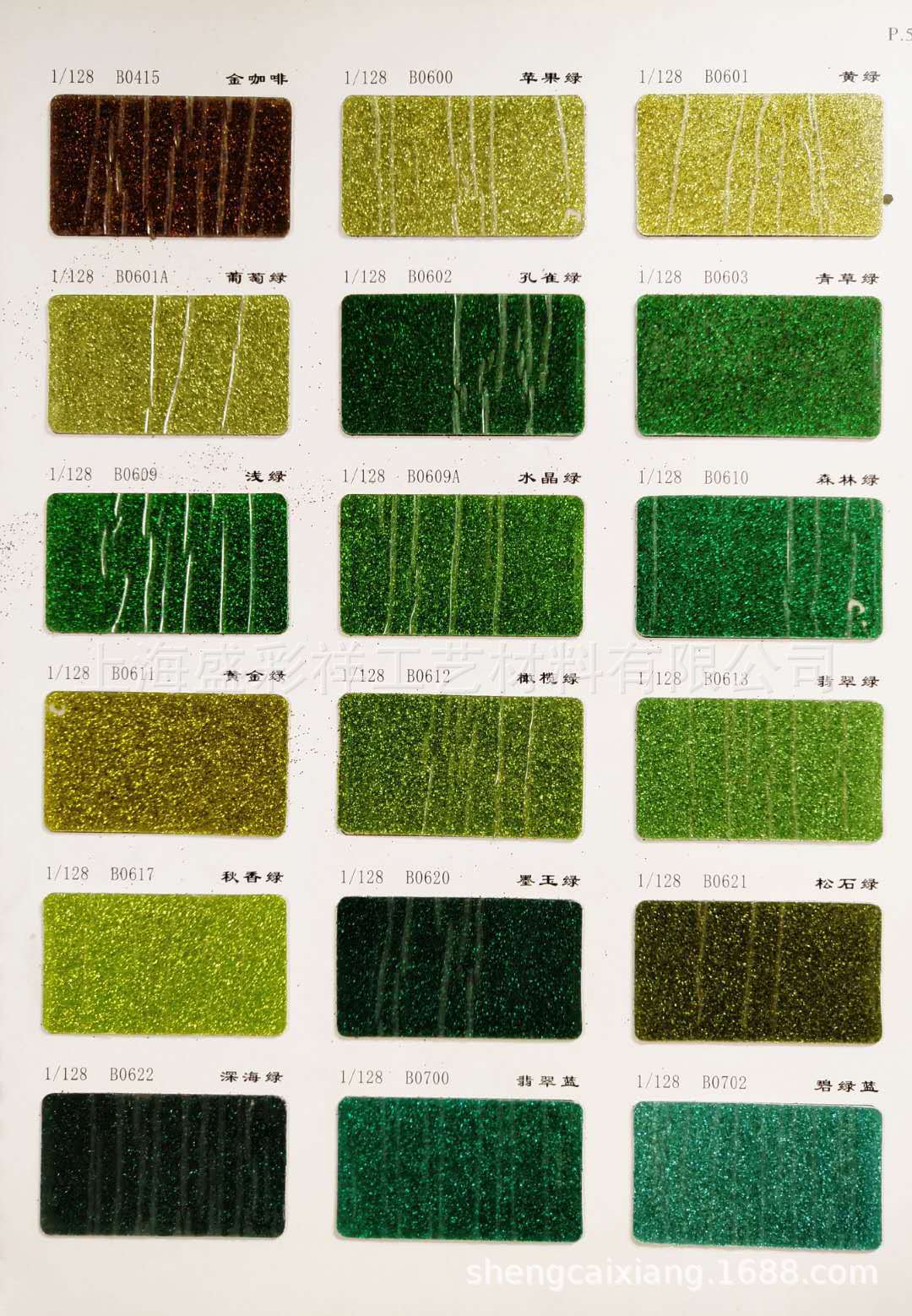 pet耐高温苹果绿 墨玉绿 孔雀绿 翡翠绿 橄榄绿 秋香绿色金葱粉