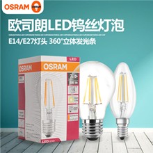 OSRAM欧司朗LED复古灯丝泡爱迪生灯泡2.8W4W7W8W球泡蜡烛泡复古风