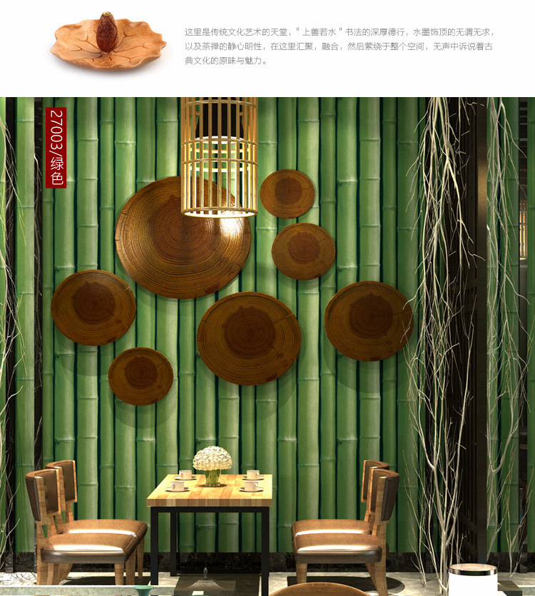 3d竹子壁纸餐厅茶楼酒店饭店玄关客厅电视背景墙古典中式风格墙纸