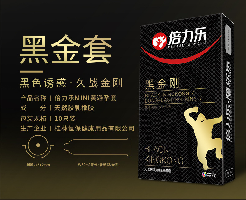 倍力乐黑金刚黄金套白金套避孕套10只装安全套情趣用品批发-阿里巴巴