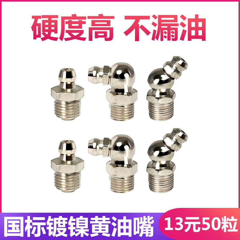 Nickel Plated Excavator Grease Nipple Doper Accessories Truck Nozzle Pointed Flat Straight Curved M6m8m10m12m14