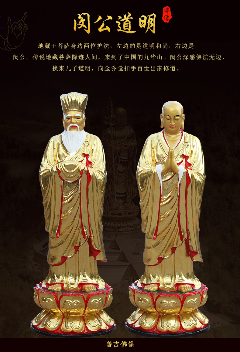 寺庙开光树脂玻璃钢佛像2米2闵公道明地藏王护法 闵公道明佛像