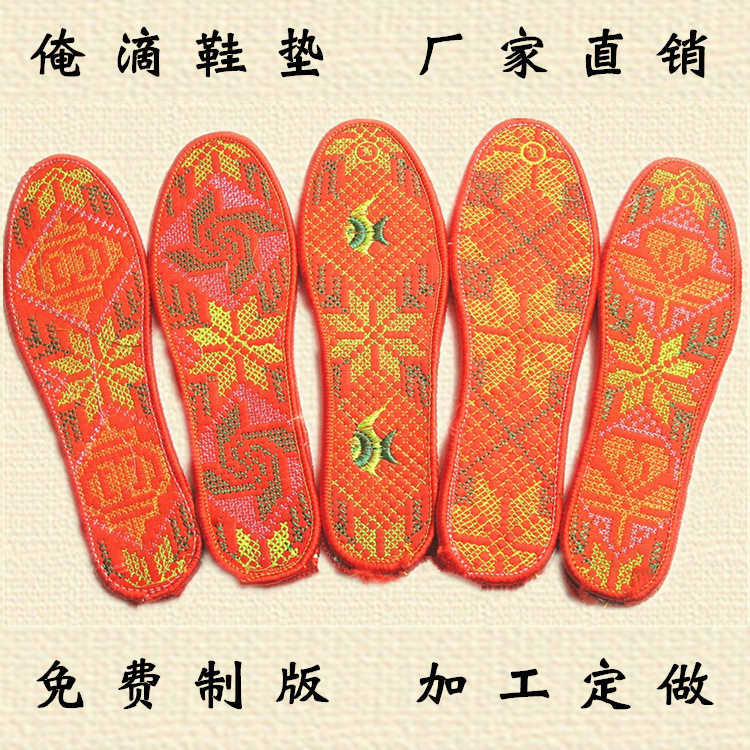 厂家批发男女士绣花鞋垫运动休闲皮鞋透气吸汗鞋垫江湖地摊