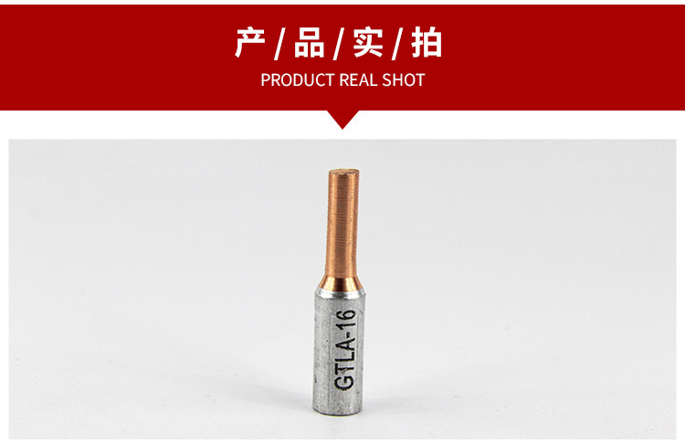 gtla铜铝插针电表专用针式铜铝端子线鼻子电表箱铜铝接线端子