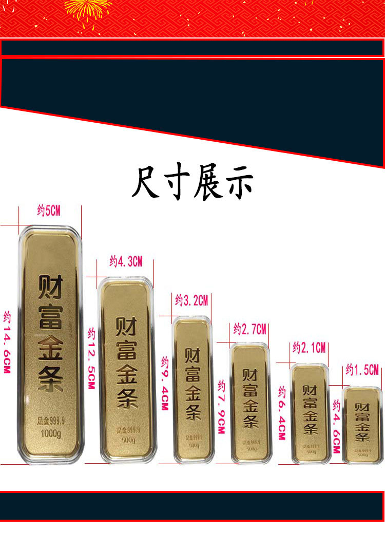 仿真镀金金条铜镀金投资金砖财富金条珠宝连锁店金店开张样板金