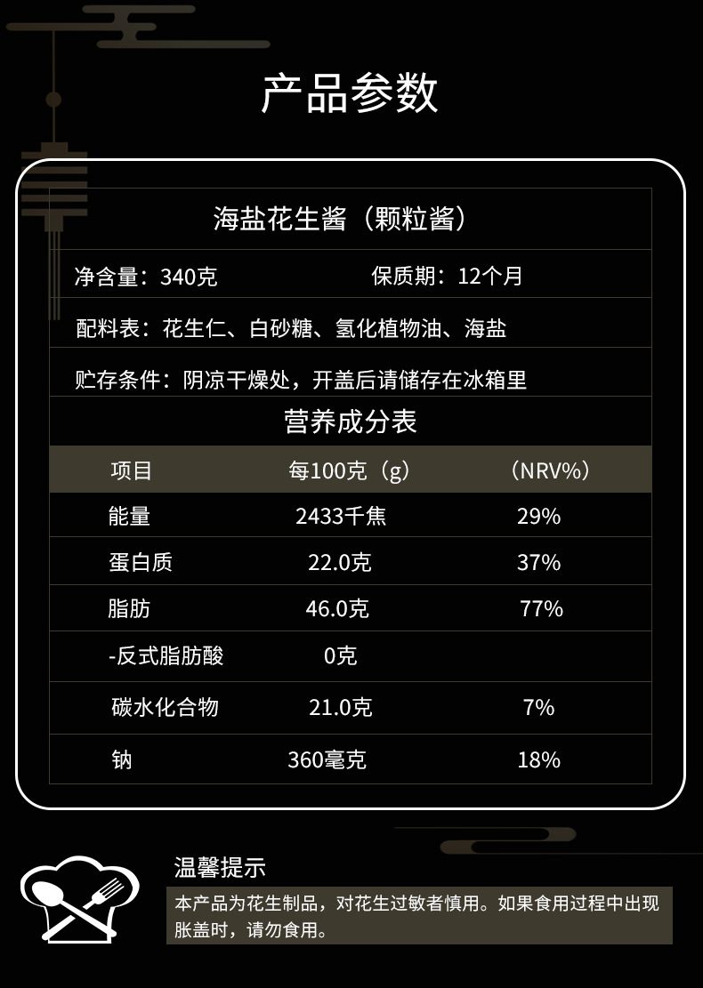 姜老大海盐花生酱340g拌面酱非芝麻酱花生酱颗粒火锅蘸酱三明治酱