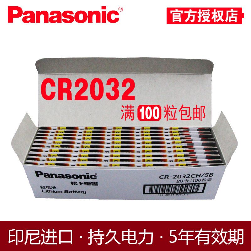 CR2032 Panasonic Button Cell Lithium Battery 3V Motherboard Remote Control Car Key Panasonic 2032